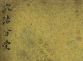《穴法分受》 (淸)黄越 康熙六十年(1721)