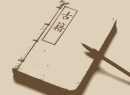 已知所有古籍合集，请收藏一键保存